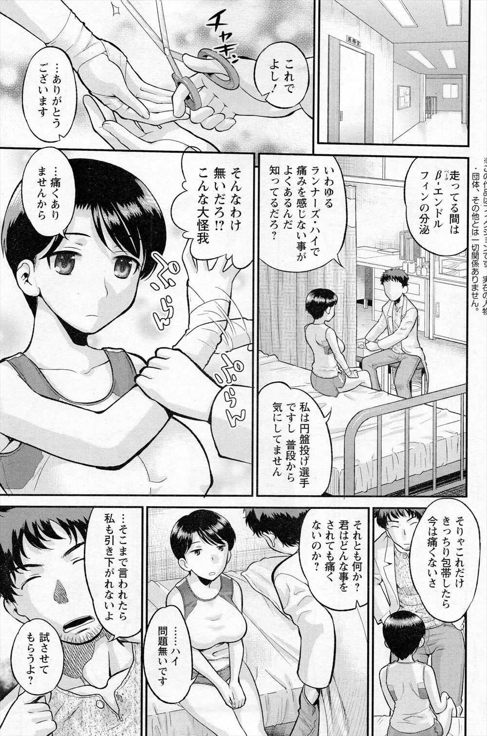 色糸 エロマンガ 毎日エロ漫画