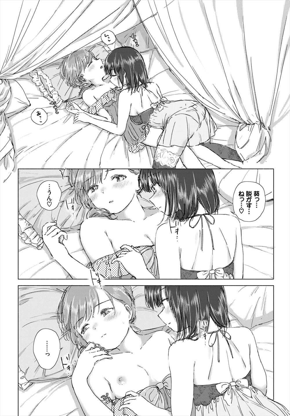 【エロ漫画】助けた子猫が巨乳美少女に擬人化した！二つ屋根の下で暮らしていたら発情からオナニーしていたのでパイパンマンコにザーメンを中出し種付け…！ エロマンガ 毎日エロ漫画