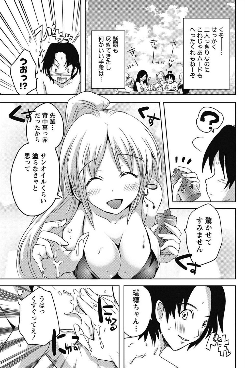 【エロ漫画】巨乳JKが兄にアナルにバイブ挿入されたまま一日過ごして帰ってきたら亀甲縛りされてまんこに生挿入ｗｗ激しい近親相姦中出し濃厚セックスで兄のちんぽに夢中に 毎日エロ漫画