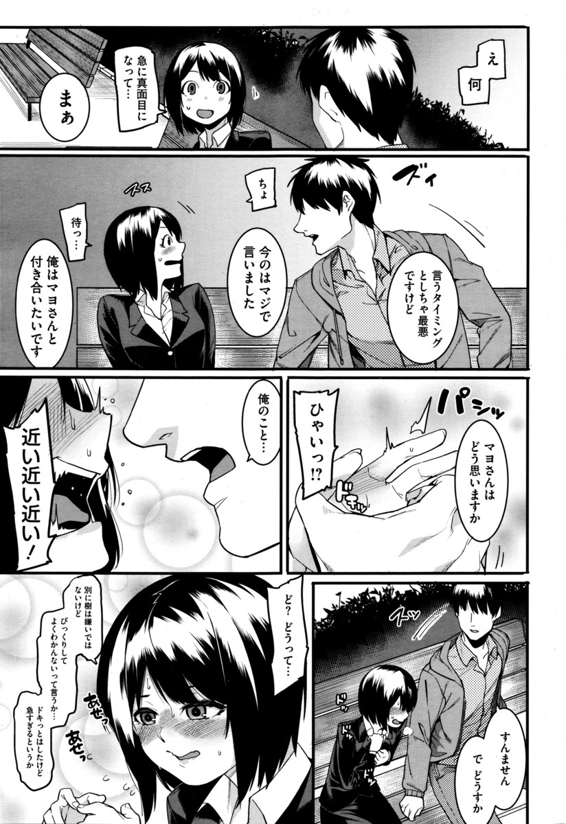 【エロ漫画】 ビッチ 授乳プレイ
