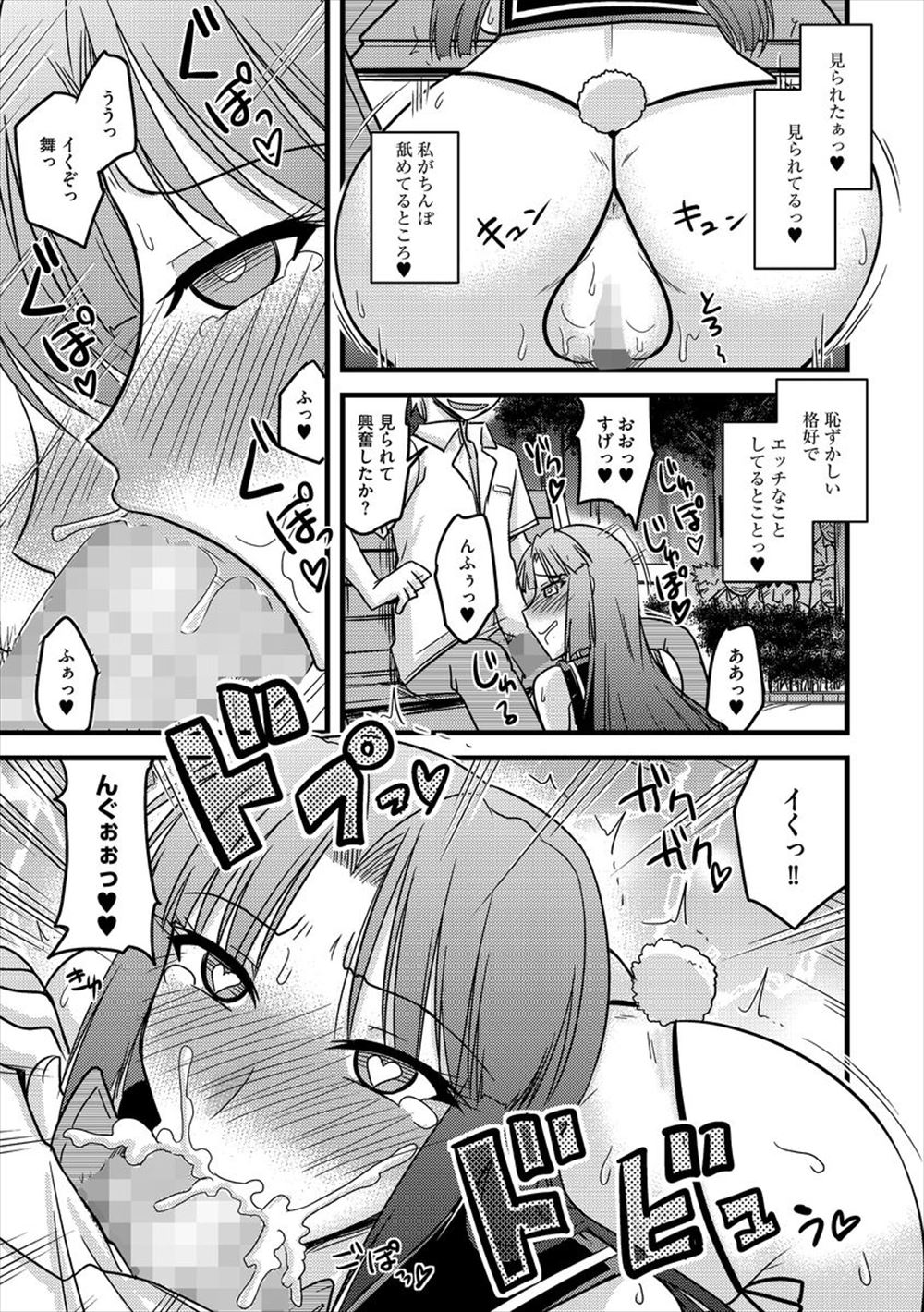 【エロ漫画】自分をいじめていた男たちの人妻を寝取る鬼畜男！巨根と凄テクで快楽堕ちさせて股の上で喘がせちゃいます 毎日エロ漫画