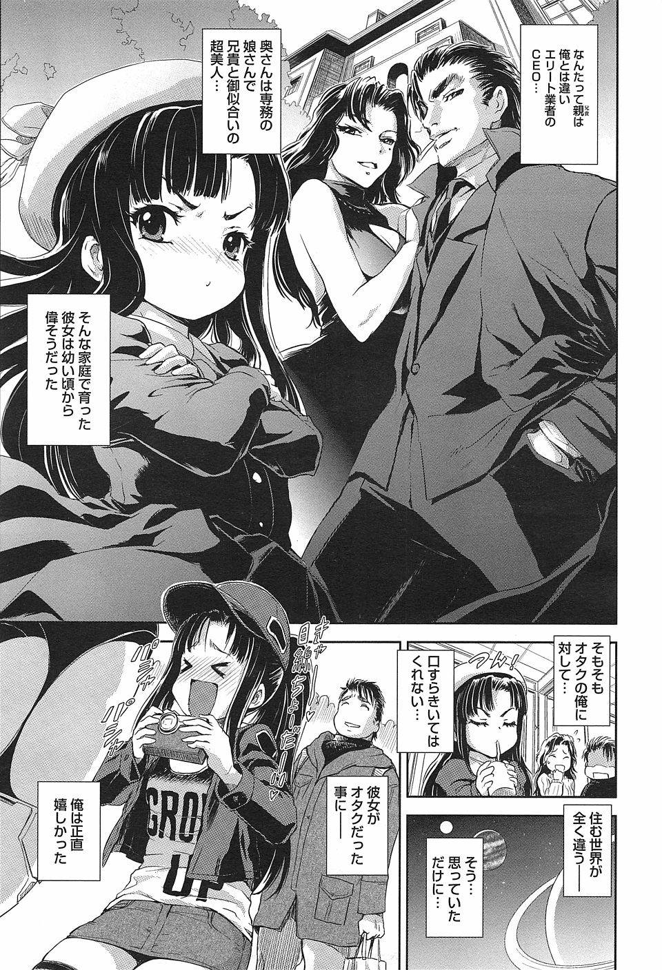【エロ漫画】オッサンの部屋に通う美少女を覗いていたらバレてしまい、おすそわけに処女を貰ってしまったんだが 毎日エロ漫画