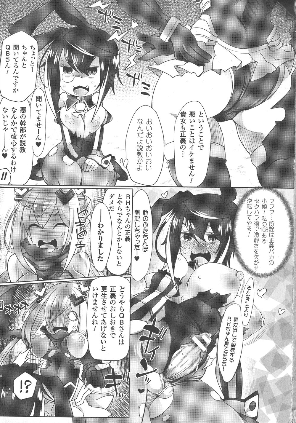 【エロ漫画】遠距離恋愛の彼の家に遊びに行った巨乳美女が、いっしょに飲んでいた彼の友人にNTRセックスさせられることになり、彼に潮をかけながら完堕ちしてしまい、中出しされまくる！！ エロマンガ 毎日エロ漫画