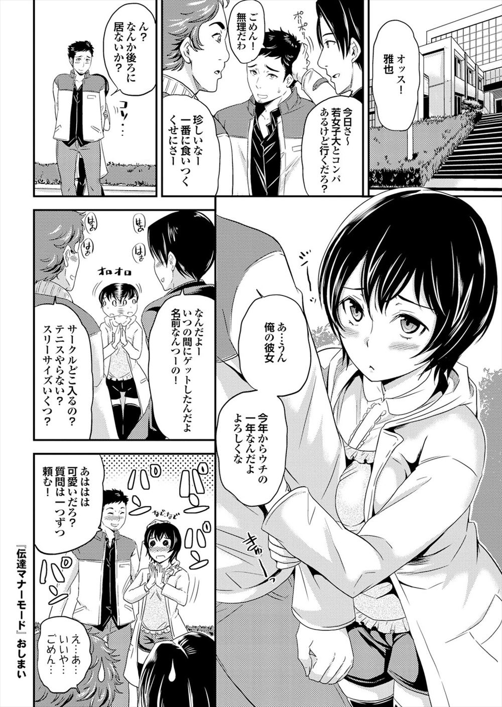 【エロ漫画】ロリコン変態オヤジと激しい3Pセックスで絡みあっちゃう美少女JK！おまんこ壊れちゃいそうなくらい犯しまくりで肉便器にしちゃう 毎日エロ漫画