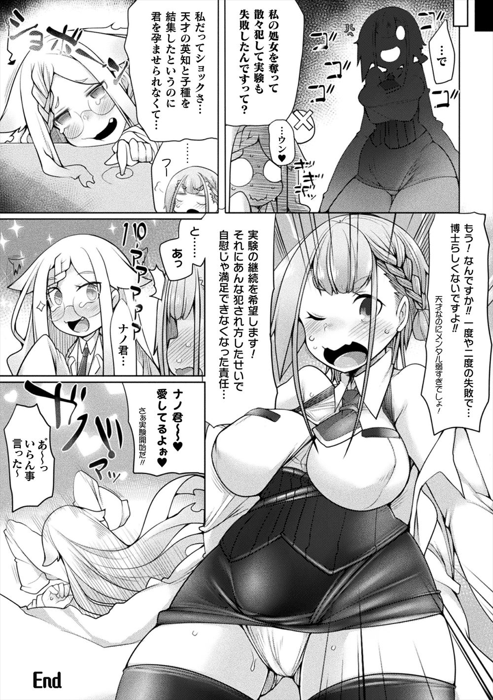 NTR エロマンガ 毎日エロ漫画 - Part 203