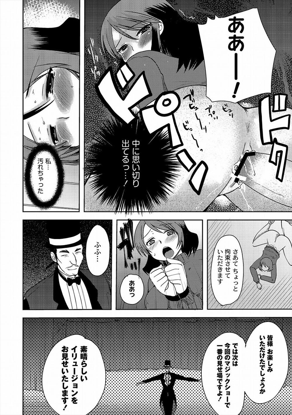 【エロ漫画】出会いは最悪だった援交をしている先輩が好きになり病気の噂を流しやめさせた童貞男子が筆おろしされ、告白して激しく中出しセックスする！ エロマンガ 毎日エロ漫画