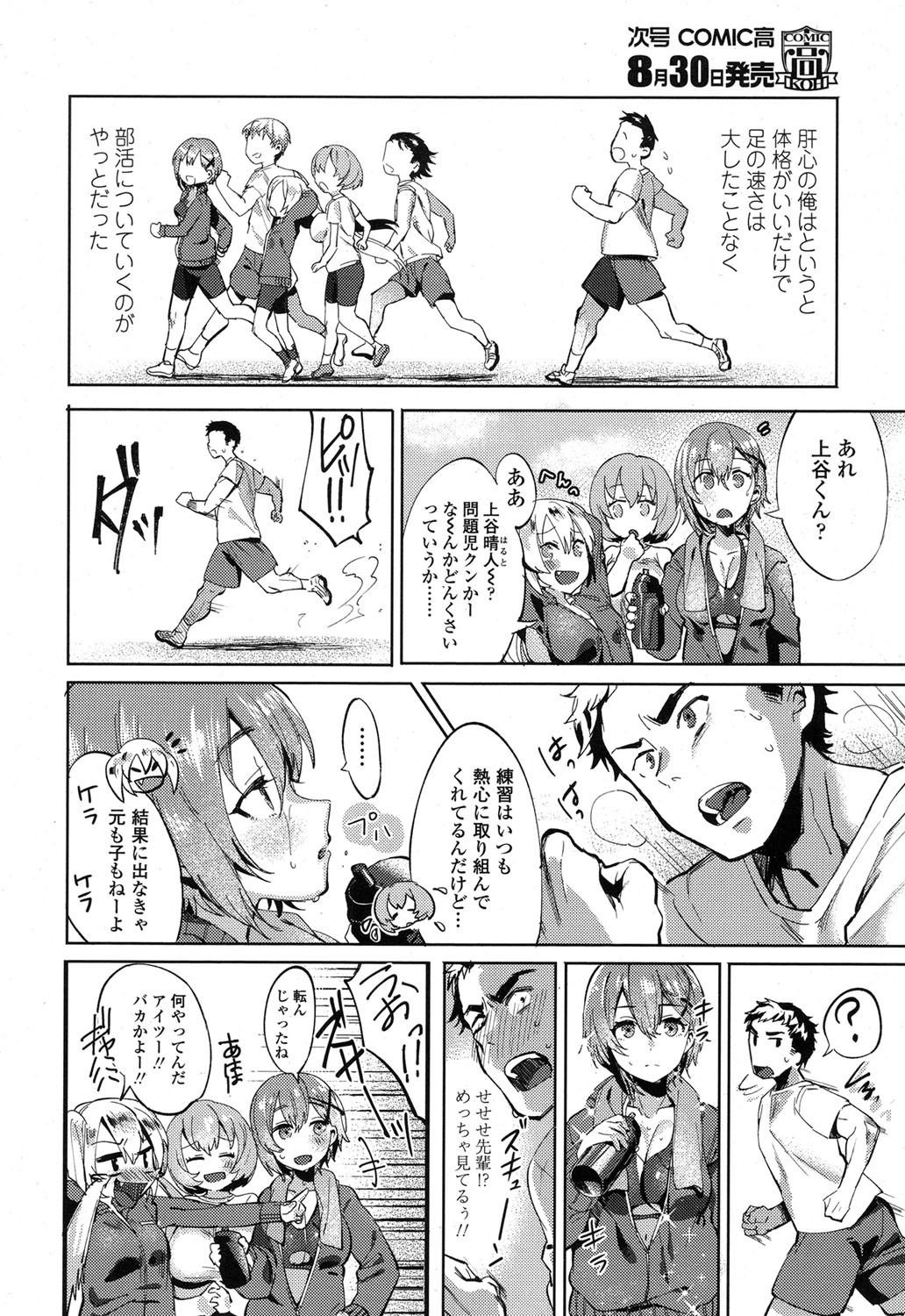 【エロ漫画】ライブが終わってすぐに彼氏チンコをパイズリする巨乳美少女なアイドル…途中でマネージャーが来たけれど中出しするまで終われない！ エロマンガ 毎日エロ漫画