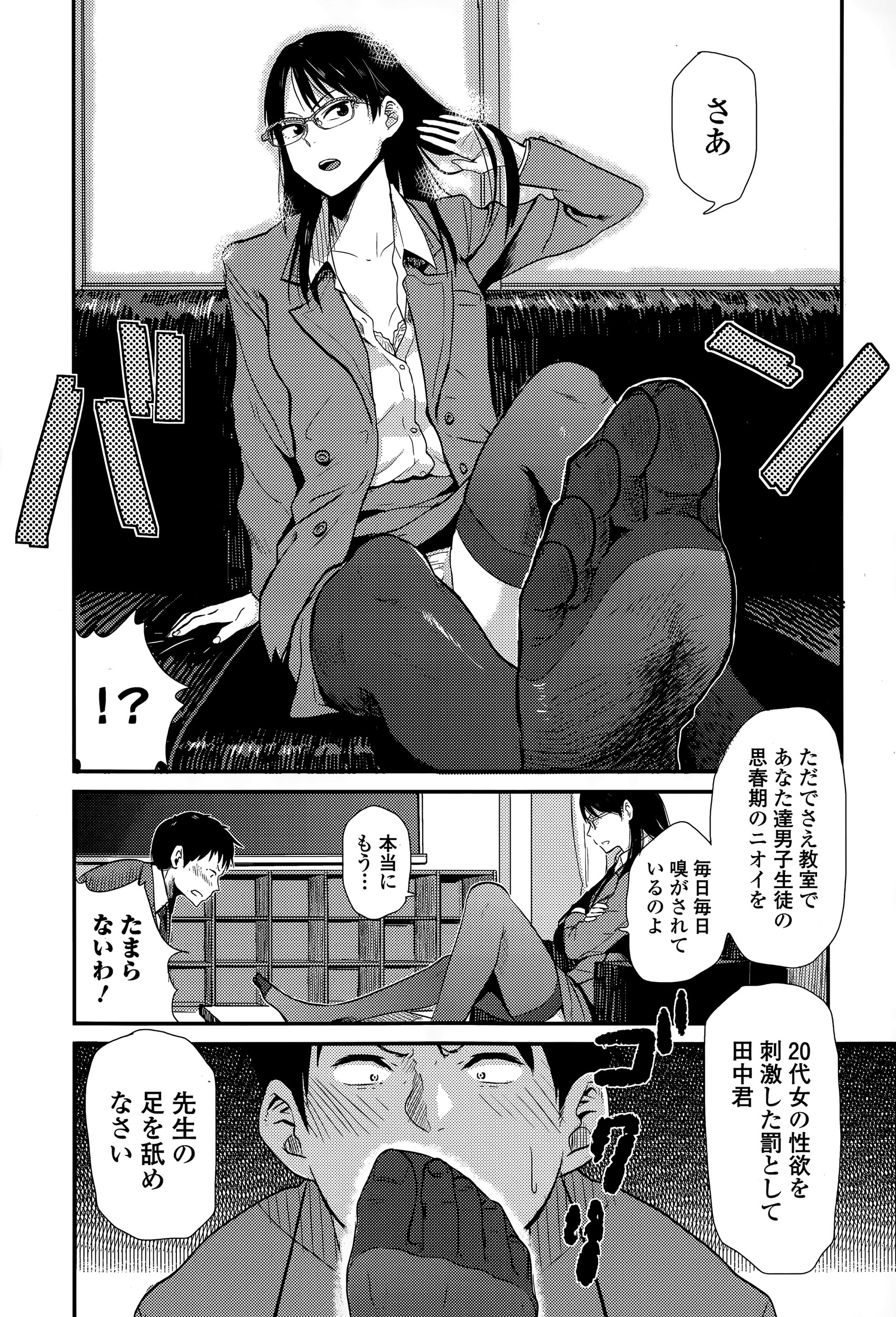 【エロ漫画】友達に彼女ができてさみしがっていたら友達の巨乳母親がサンタのコスプレイヤーで筆おろしセックスしてくれた 毎日エロ漫画