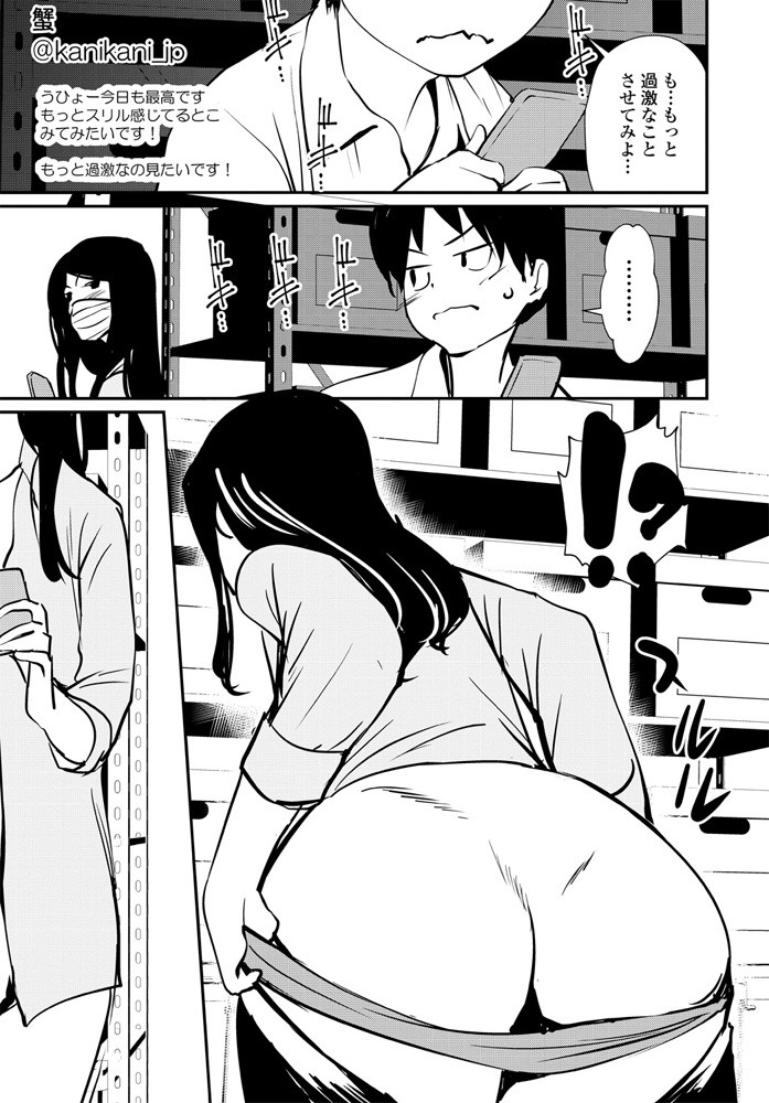 【エロ漫画】痴漢され男の手をつかむJKだが男に押されてされるがままに処女も奪われ特濃朝勃ち種付け汁を注ぎ込まれ痴漢仲間に乱交二穴レイプされザー汁まみれにされて捨てられる 毎日エロ漫画