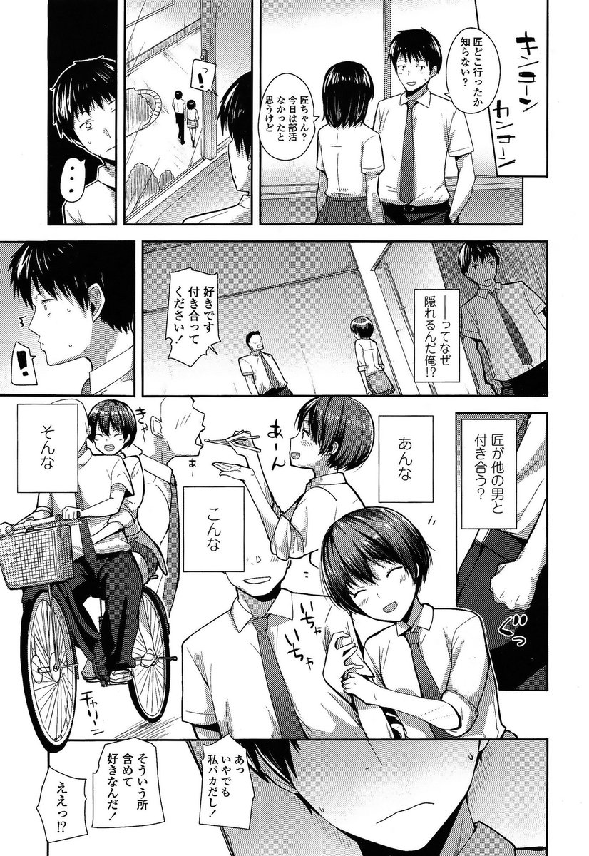 【エロ漫画】どう見ても普通の人妻が旦那の部下の肉便器になってるなんて想像つかないよな 毎日エロ漫画