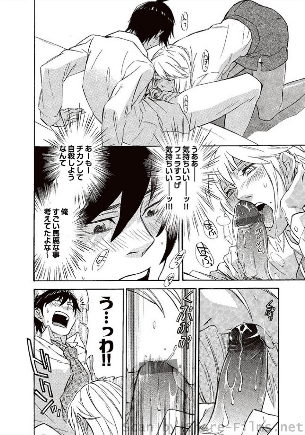 【エロ漫画】倒れてる人魚を見つけた男が動けるようになるまでそばにいてやると言ったらキスされ気に入られて体中ぬめぬめしたものに絡まれてセクロスもしてもう離れられなくなる 毎日エロ漫画