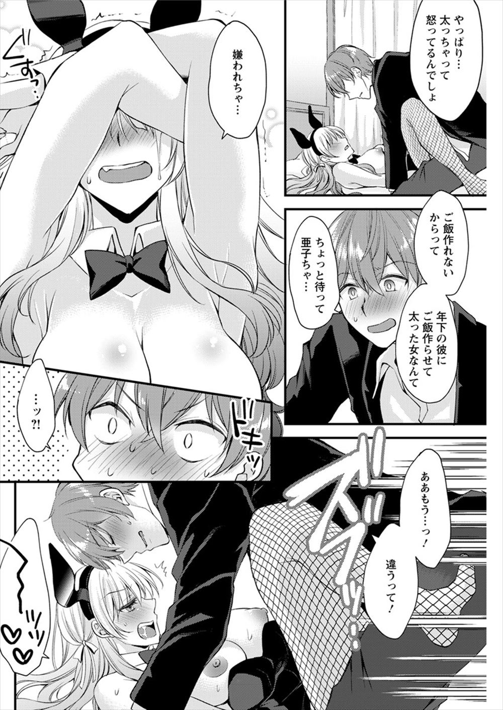 【エロ漫画】二人のJKが自分のことを好きだと気づいた青年！けれども優柔不断で二人と制服ハメエッチしてもどちらか決められない！！ エロマンガ 毎日エロ漫画
