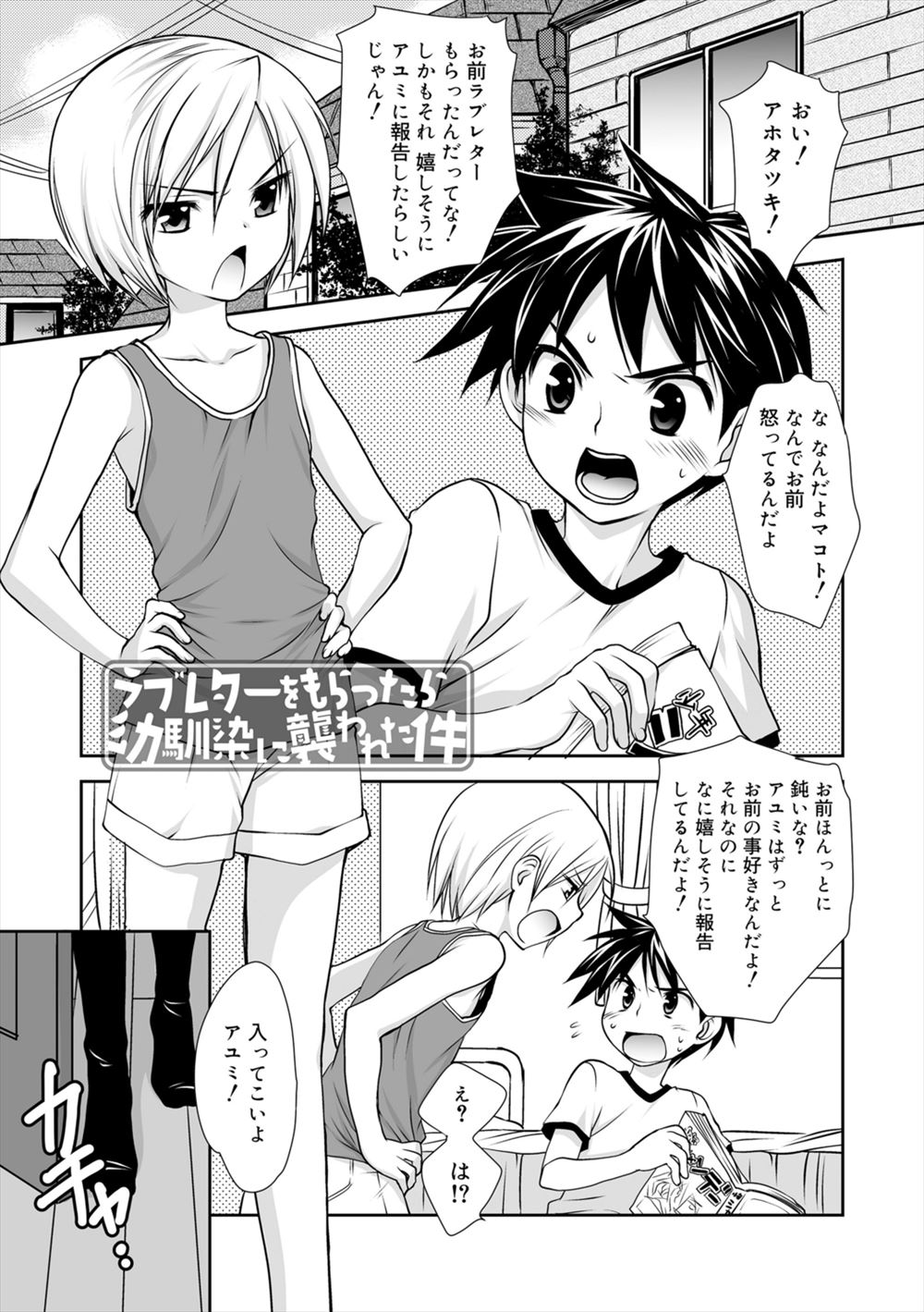 優等生 エロマンガ 毎日エロ漫画 - Part 4