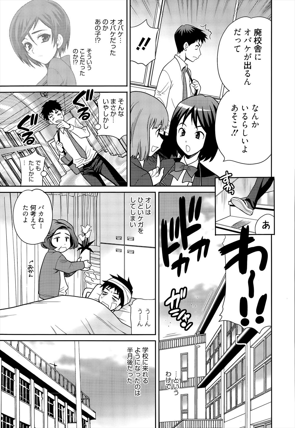 【エロ漫画】匂いフェチの自分の生徒に全裸拘束される女教師！自分のスーツ着た女装変態男子に襲われて生中出しファックされる 毎日エロ漫画