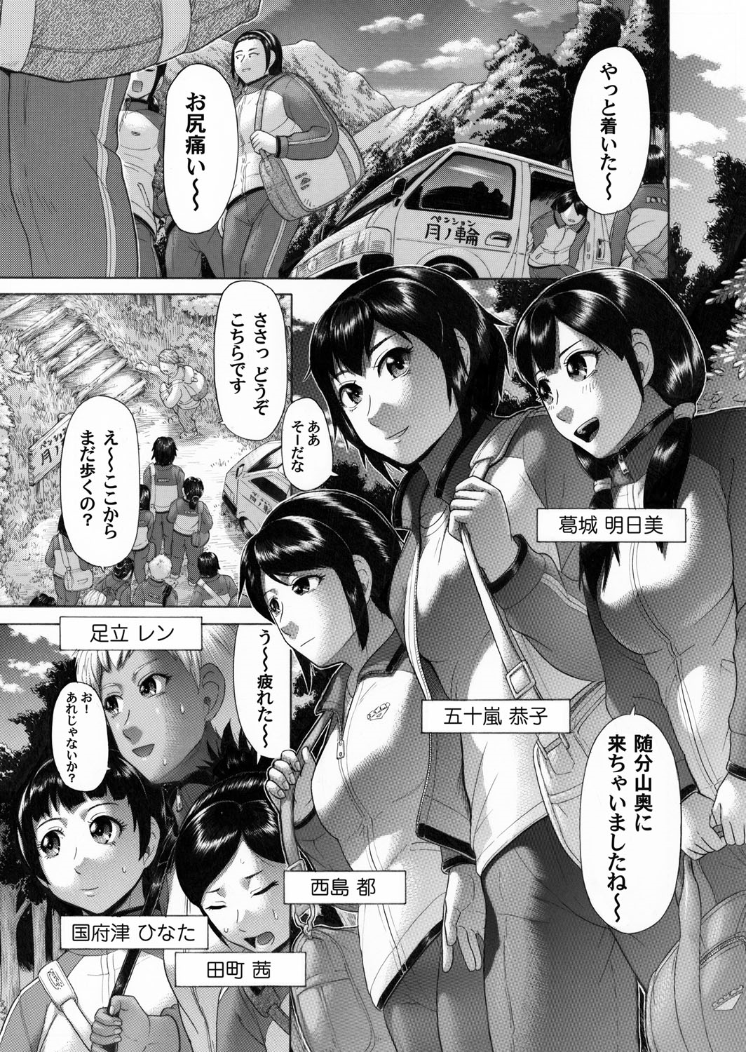 いたちょう エロマンガ 毎日エロ漫画