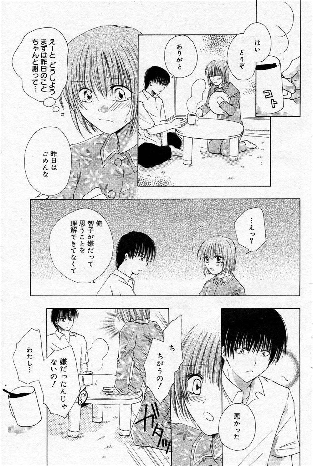 【エロ漫画】双子のJC姉に最後までシたいと言い近親相姦する弟ｗｗ想像してたより１００万倍きもちいいセックスでピストンとまらずザーメンもぶっぱなす 毎日エロ漫画