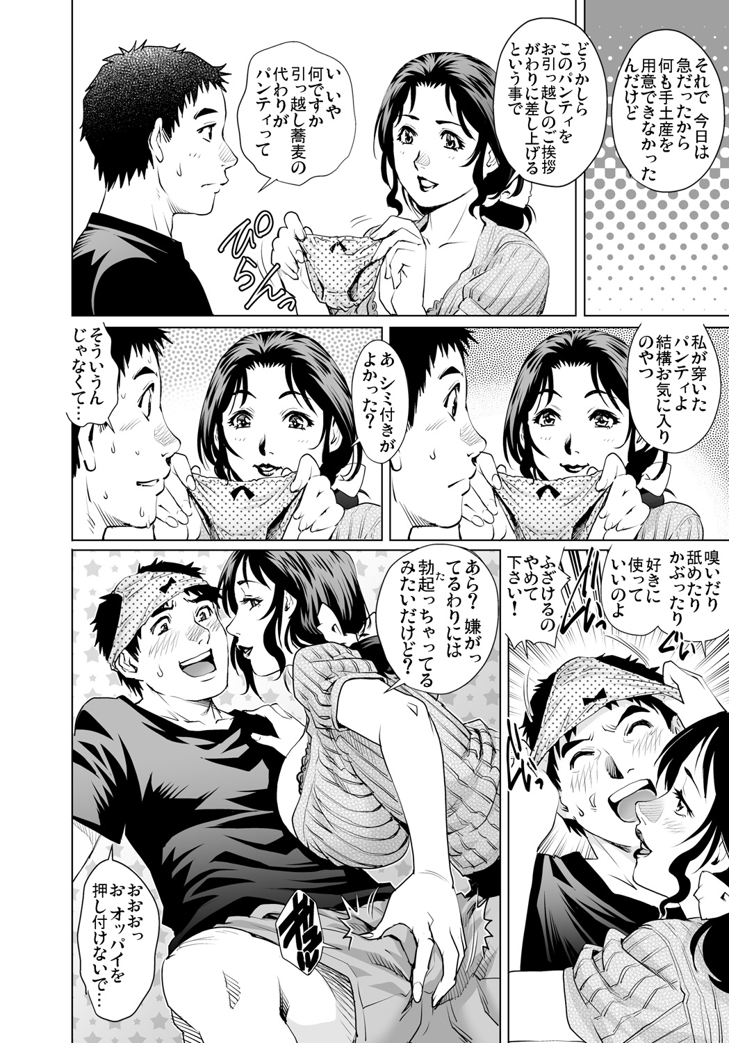 【エロ漫画】近所の美人お姉ちゃんがオナニーしてた…目撃しちゃった男子学生が正常位イチャラブおねショタSEXしちゃう 毎日エロ漫画