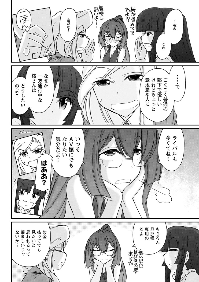 【エロ漫画】引越し祝いでやってきたバイトの男子たちに薬盛られて寝ている旦那の横でNTR輪姦乱交レイプされてしまう人妻 毎日エロ漫画