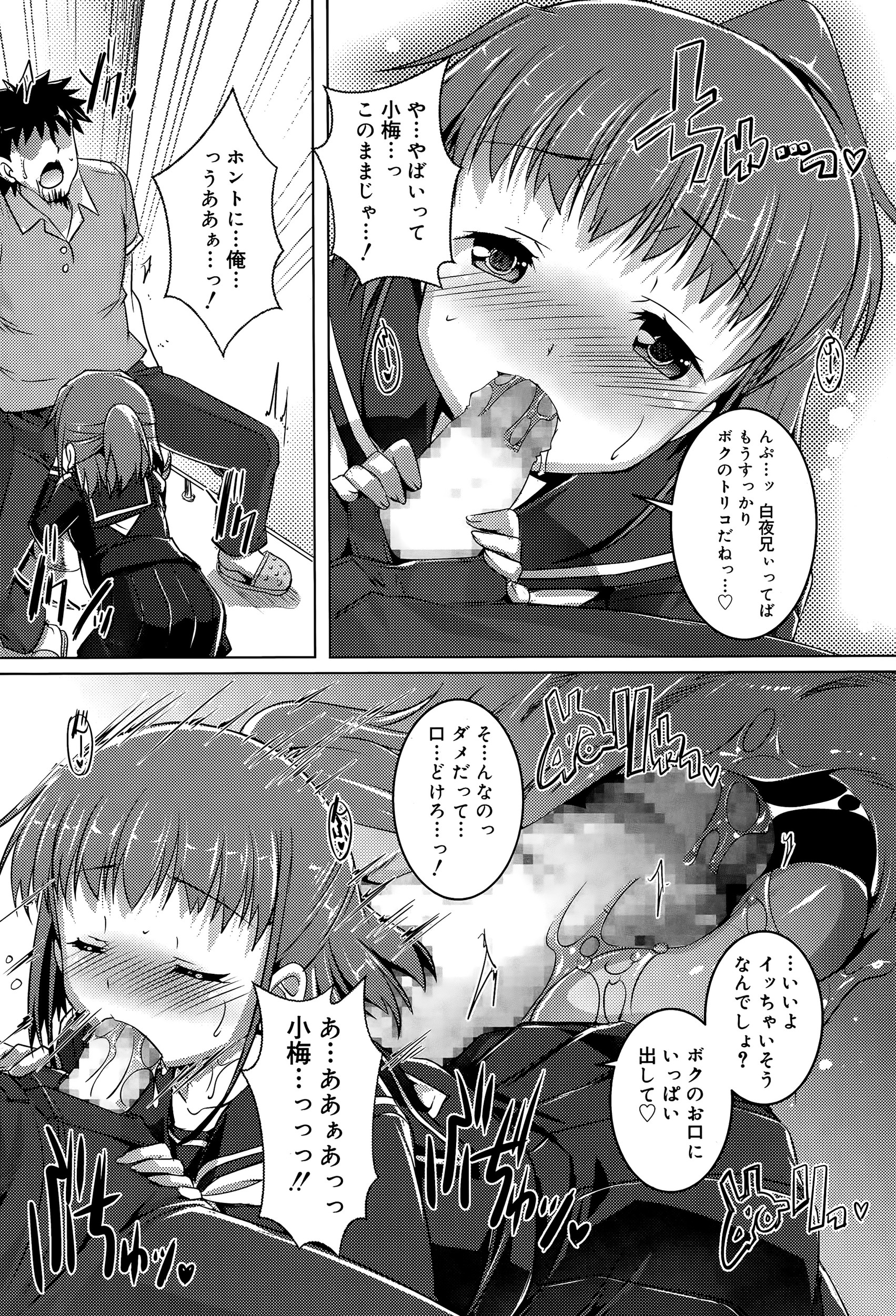 【エロ漫画】大好きな同僚とつきあいたい編集者が、美人漫画家と肉体関係を持ちながら協力してもらって彼女についに告白する！ エロマンガ 毎日エロ漫画