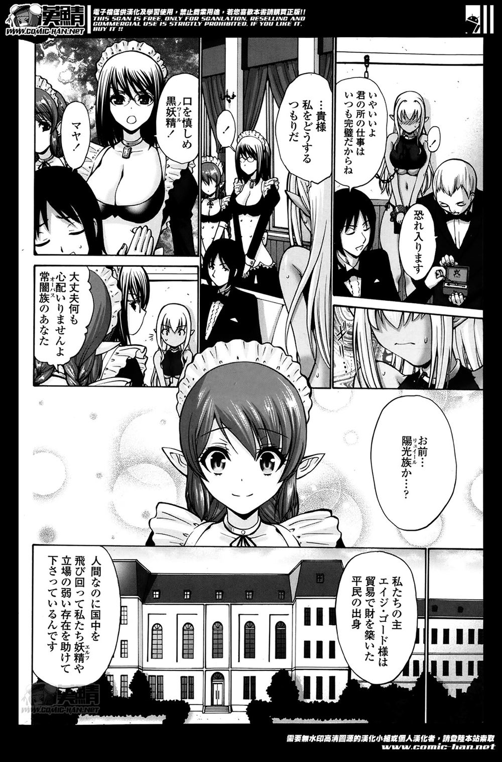 【エロ漫画】大学時代に少しだけ好きだった可愛らしい後輩が、年齢と経験を重ねて大人のオンナになっていた 毎日エロ漫画