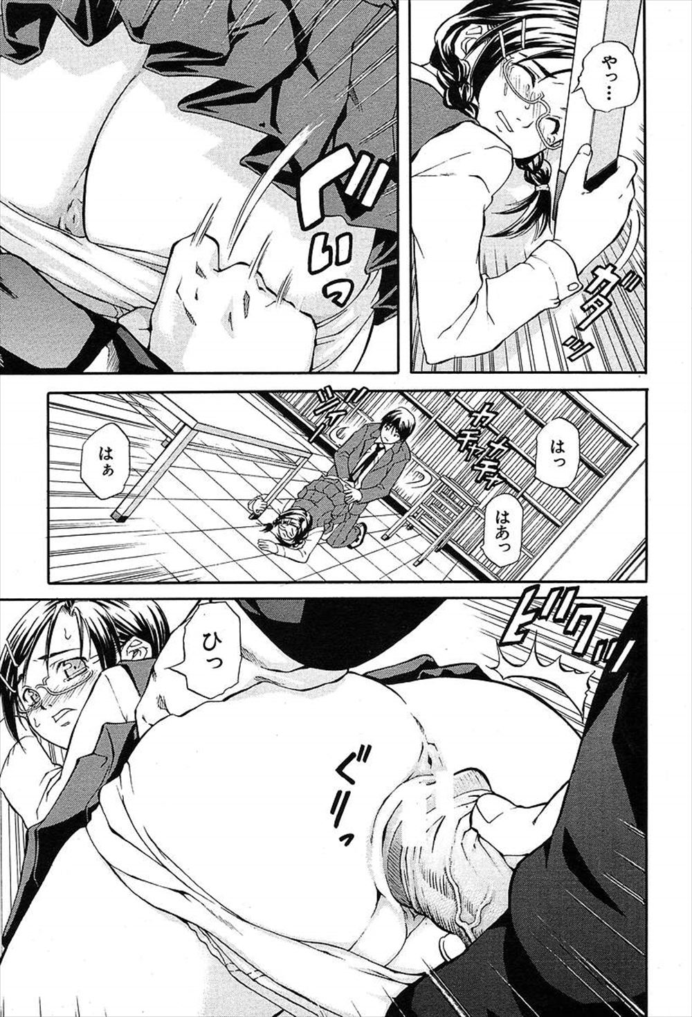 【エロ漫画】義理の母親と義理の妹との生活に慣れてきた頃、義母にガーターベルト姿で誘惑され逆レイプ！妹も乱入しWフェラNTR3p乱交しちゃう 毎日エロ漫画