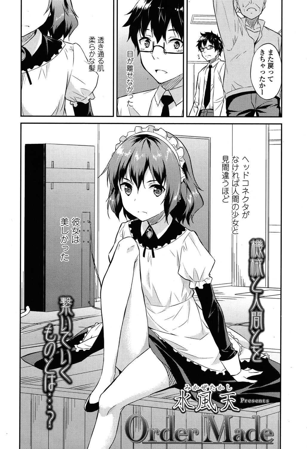 【エロ漫画】女体化してしまった男子が元に戻るために銭湯の女湯に入るがふたなり女たちが来て男子もふたなりになり乱交状態になってちんぽもまんこも逝く 毎日エロ漫画