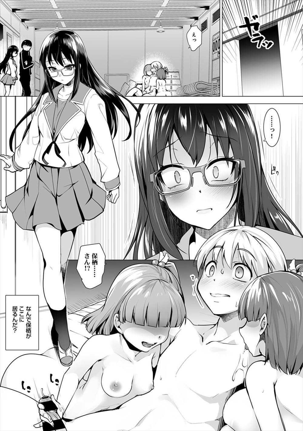 貞操バンド エロマンガ 毎日エロ漫画