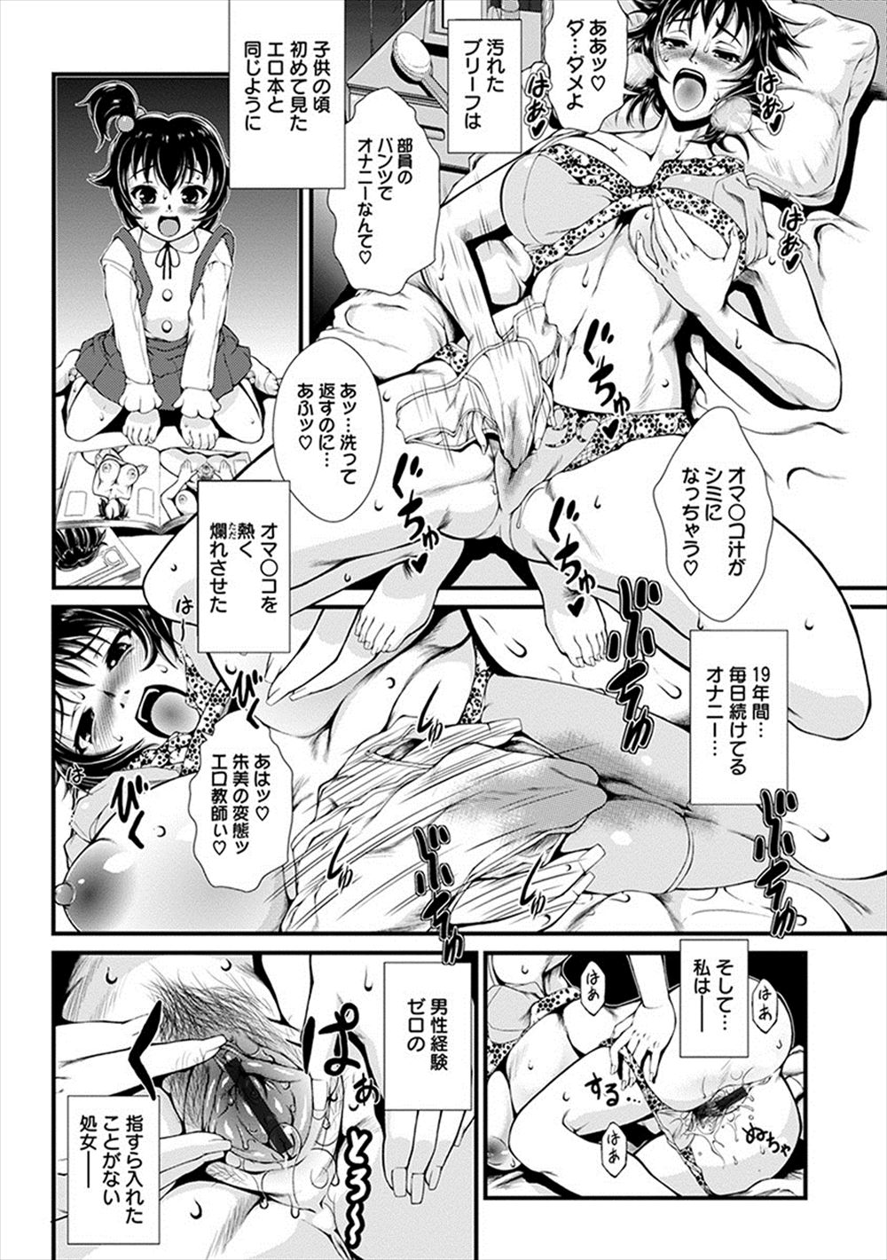 【エロ漫画】犬の散歩をするお姉さんが犬にクンニさせているのを見た青年！彼女のペットになって種付孕ませファックしちゃう 毎日エロ漫画