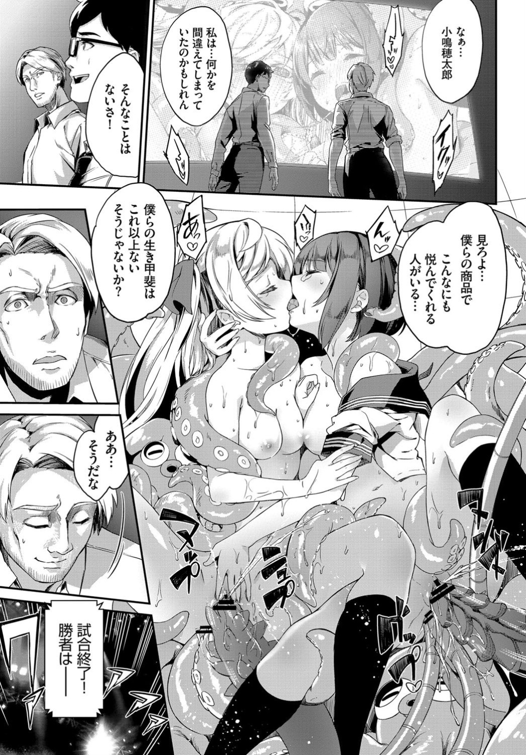 【エロ漫画】はじめてPTA会に参加したら乱交セックスしていて、冷え切ってセックスレスだった夫婦がスワッピングして何年かぶりに激しく中出しセックスする！ エロマンガ 毎日エロ漫画