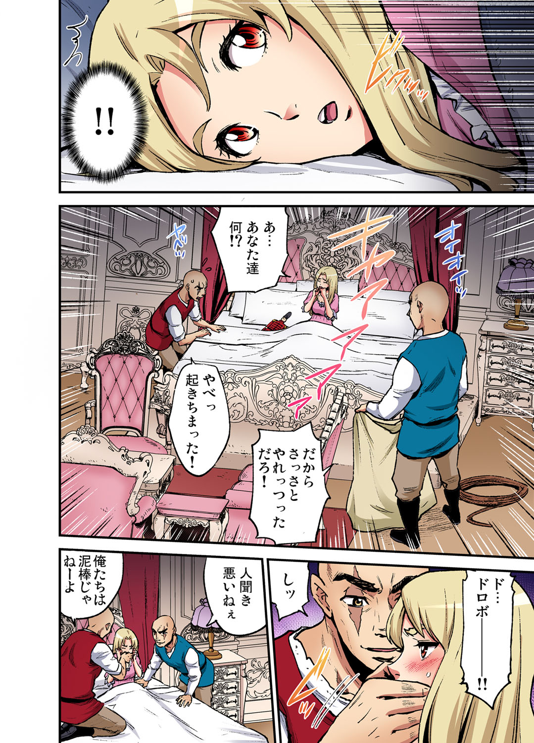 高校デビュー エロマンガ 毎日エロ漫画