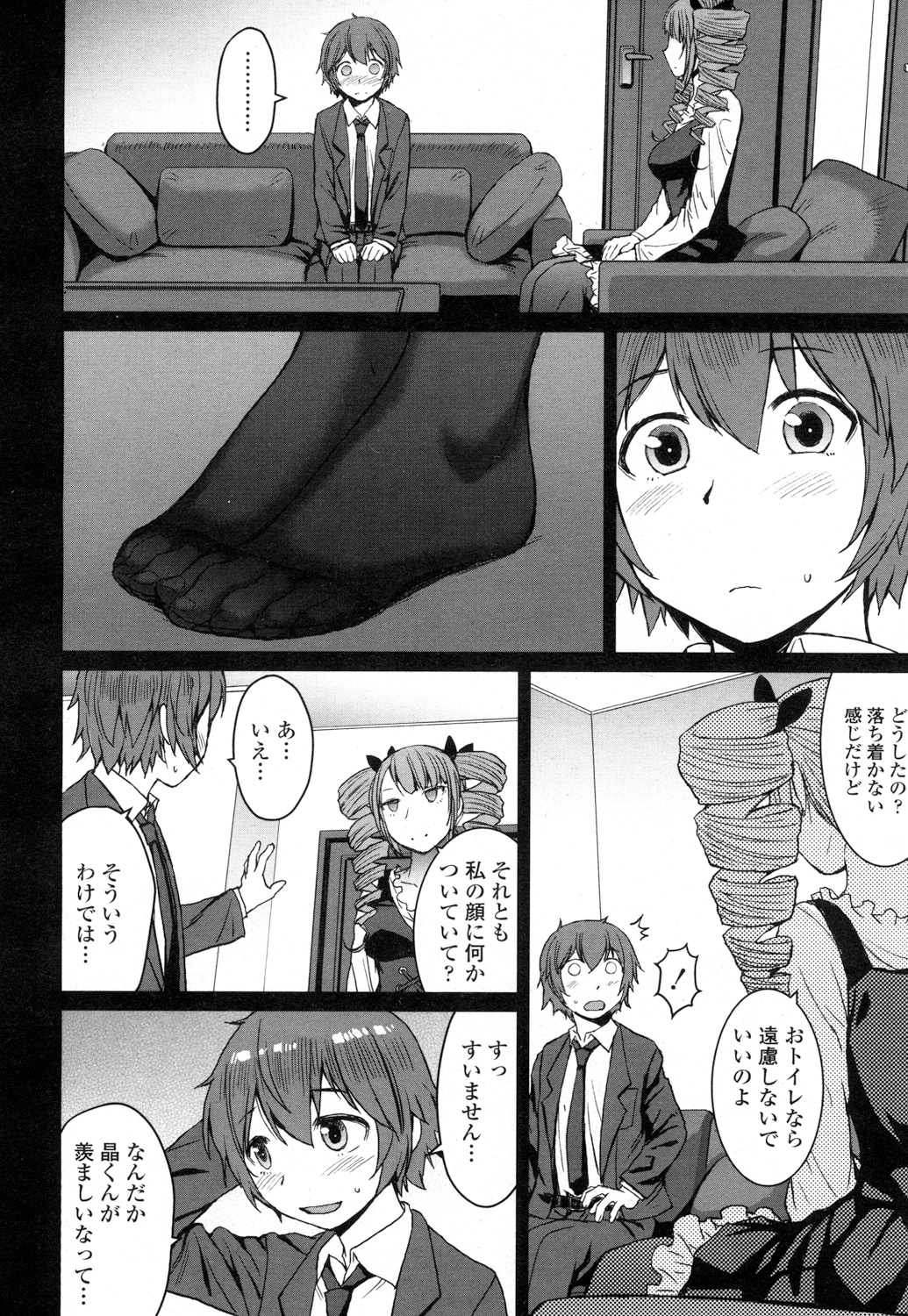 【エロ漫画】突然ふたなりちんぽが生えたJKがショックで湖に身投げしようとしたらふたなり女神が現れ処女奪われちんぽのきもちよさにも目覚めて女神のザーメンも膣内射精される 毎日エロ漫画