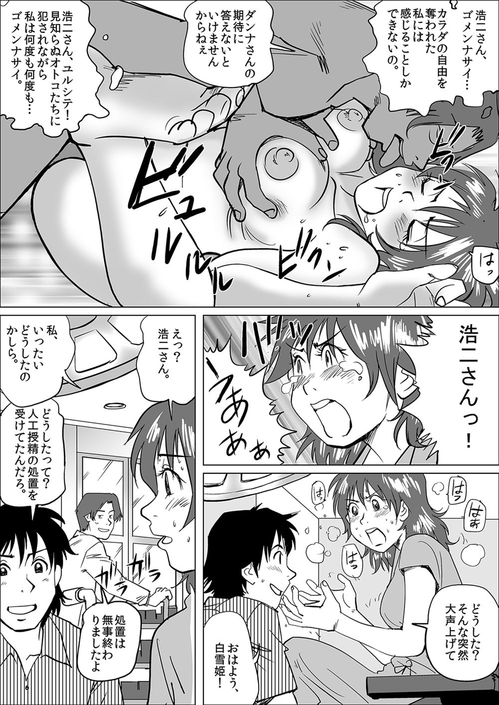 同人誌 エロマンガ 毎日エロ漫画