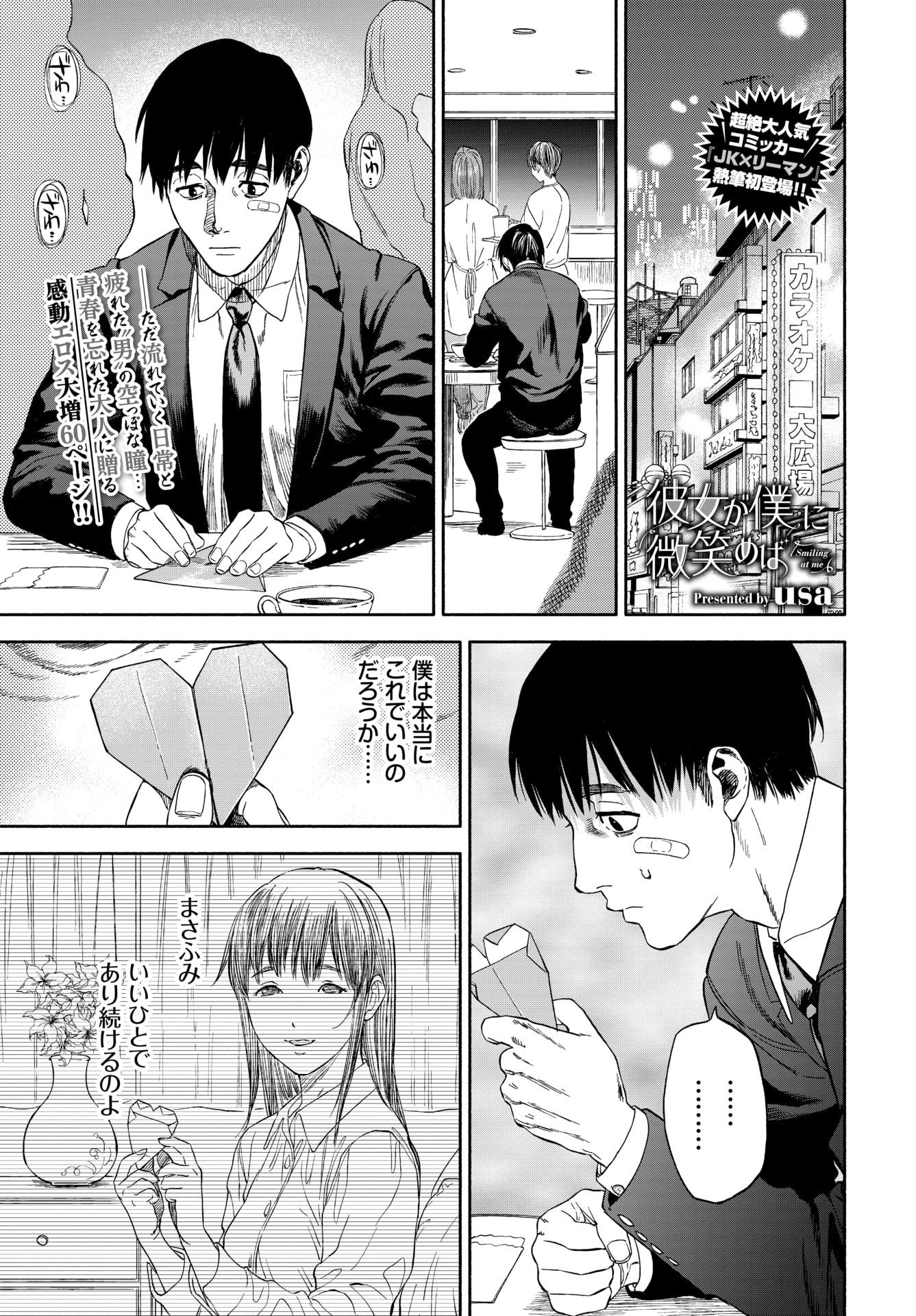 【エロ漫画】ゴミ出ししてたノーブラノーパン姿の人妻に理性が吹っ飛びNTRレイプする男ｗｗクンニして潮吹きさせちんぽもまんこに吸い込まれ母乳もあふれ失禁アクメさせる 毎日エロ漫画