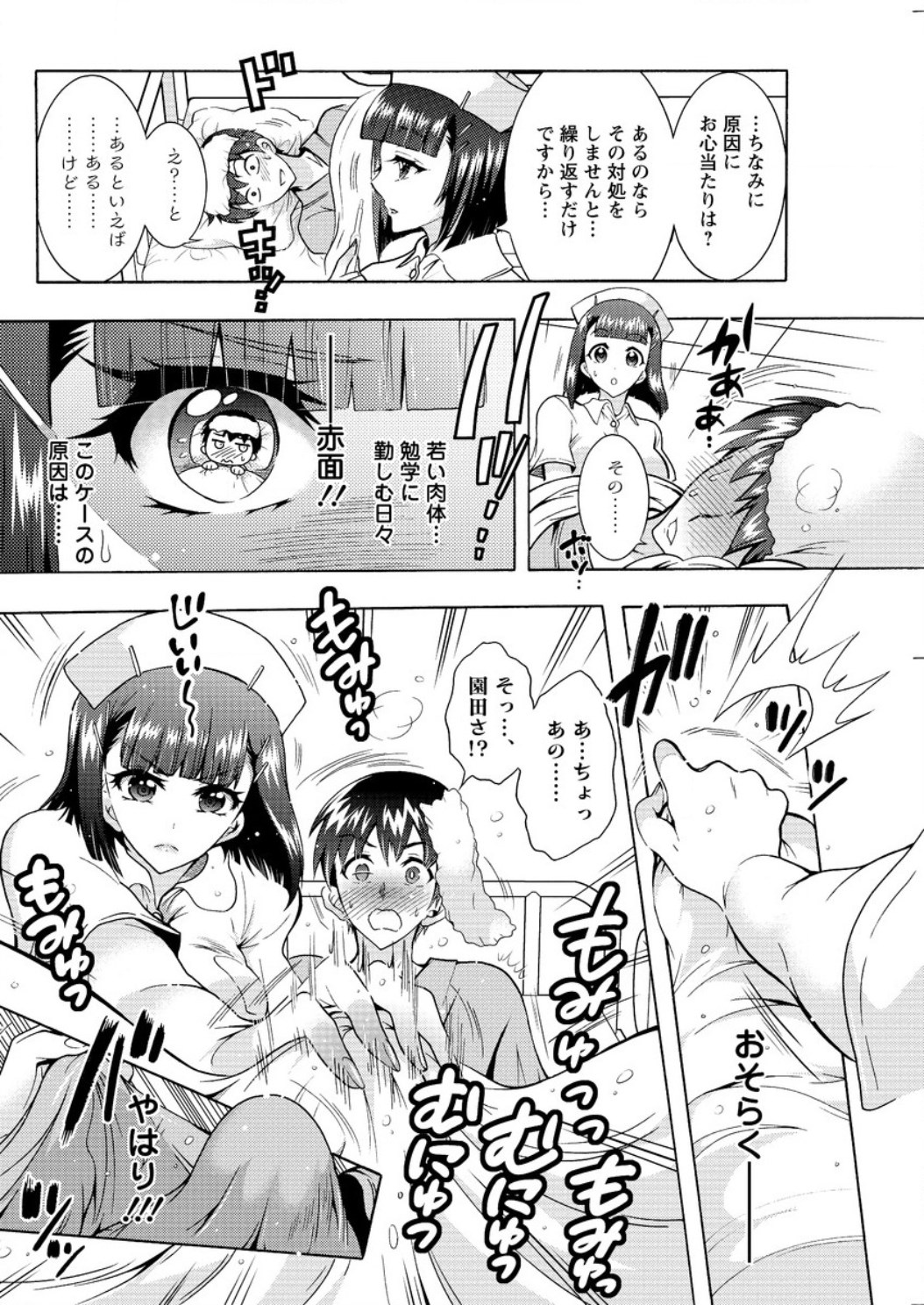 【エロ漫画】クールで男に媚びない男勝りなトレーナーと意気投合した童貞男が、海岸をツーリング中に彼女に挑発されて筆おろしされた！ エロマンガ 毎日エロ漫画