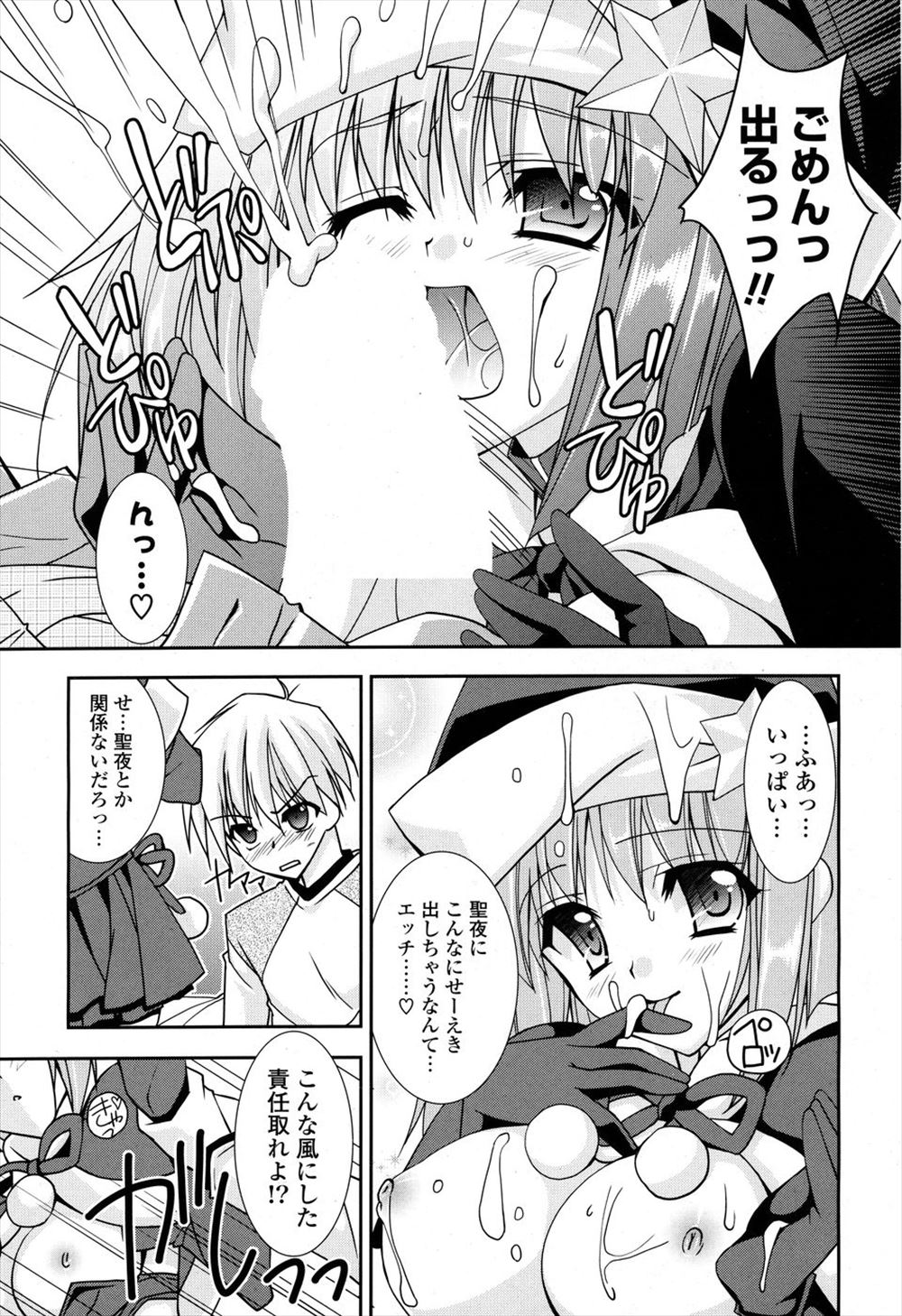夜這い エロマンガ 毎日エロ漫画 - Part 2