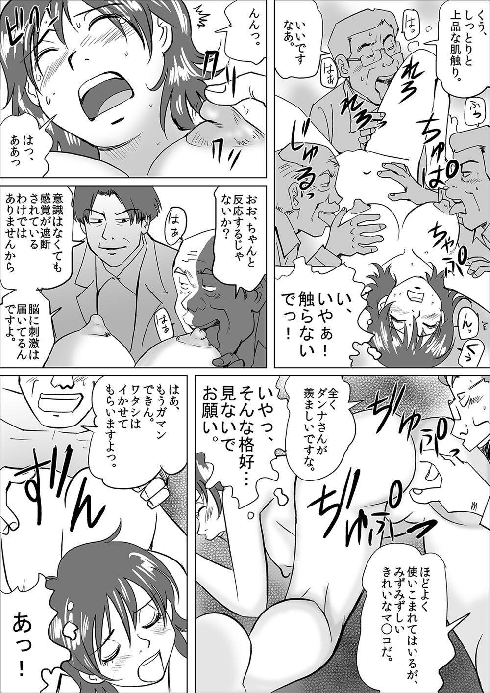 【エロ漫画】小学生好きの変態巨乳女教師が生徒のリコーダーや体操服でオナニー。生徒に見られてリコーダーをアナルに挿入され、フィストファックで子宮姦される・・・ エロマンガ 毎日エロ漫画