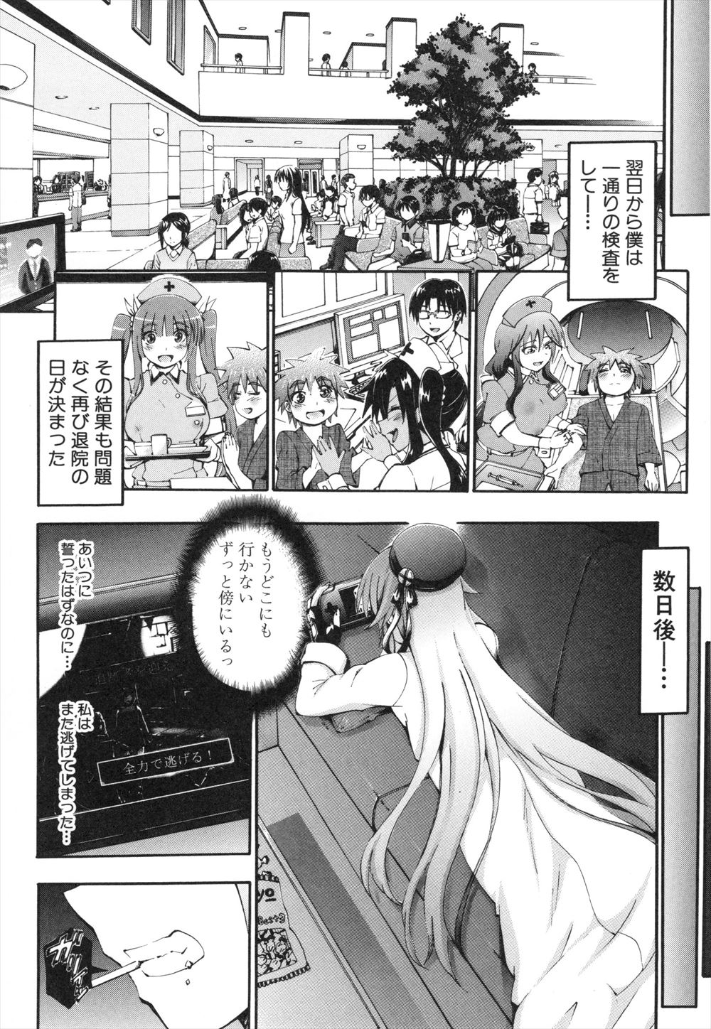 【エロ漫画】人間味のない女が夜の街で若い男と野外ファックしていたら生徒たちの罠で輪姦乱交レイプされてしまう 毎日エロ漫画