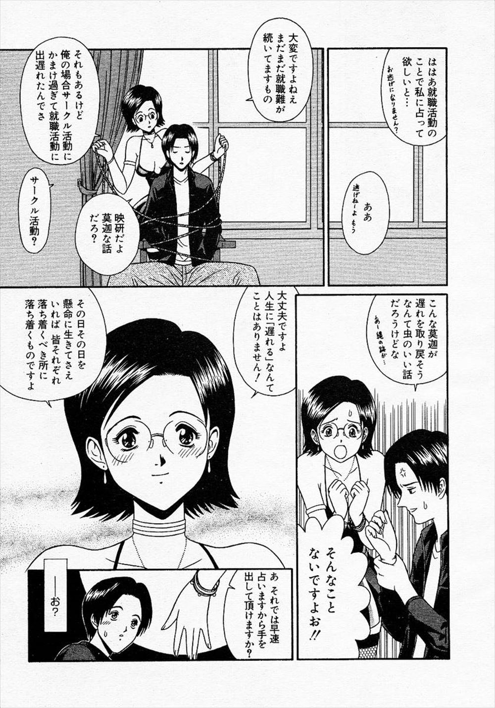 【エロ漫画】お嬢様の親の仕事が倒産してしまい知り合いの女性のもとに転がり込む執事の青年！セックスしようとする二人の間にお嬢様が乱入して3p乱交生中だし 毎日エロ漫画