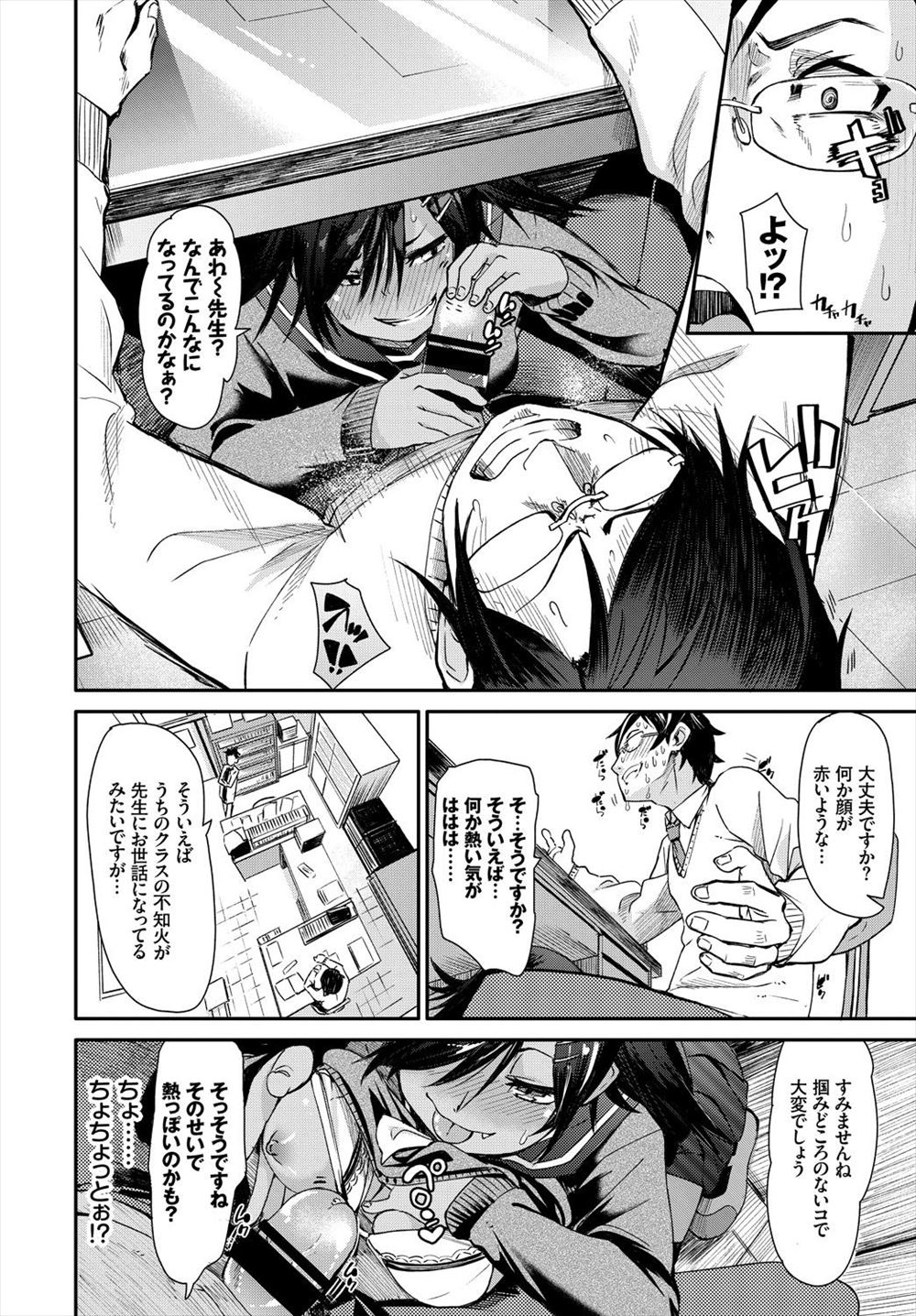 【エロ漫画】美少女で美髪のお嬢様が執事に告白しながら巨根をフェラ抜きしてパイパンまんこに種付けプレスさせるww戦略結婚する前夜に執事に首絞めセックスされたら痴女化して結婚中止w エロマンガ 毎日エロ漫画
