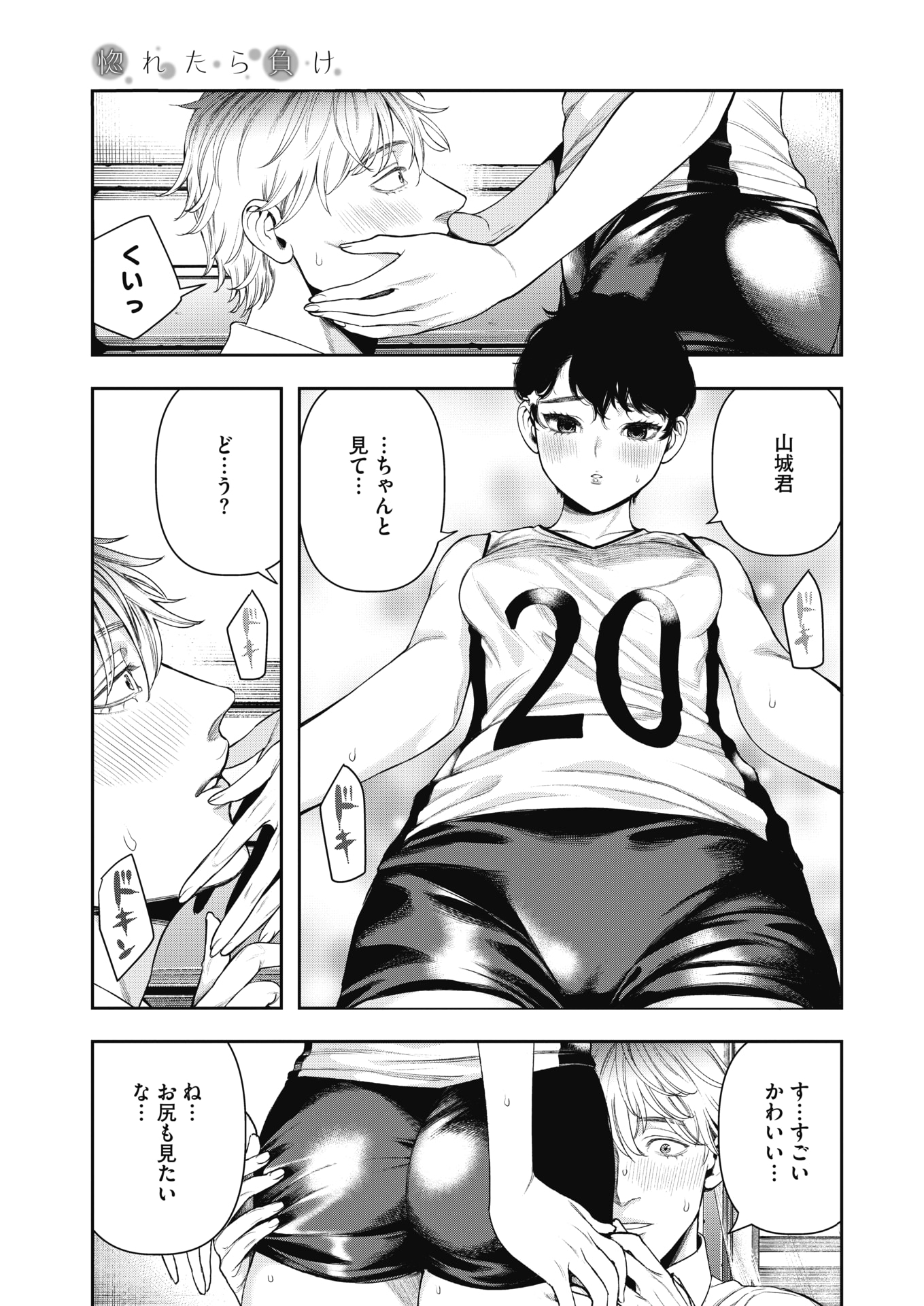 【エロ漫画】同じ団地の欲求不満な巨乳人妻がバイブを持っていたので寝取られ確定…ガチガチの他人棒をアナルとマンコに挿入して絶頂するまで腰を振りまくる… エロマンガ 毎日エロ漫画