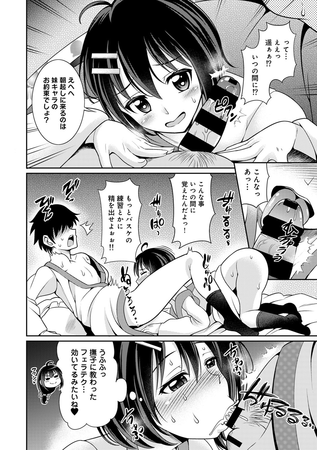 【エロ漫画】息子の親友に欲情された母親がまんこにむしゃぶりつかれそこに息子が現れ3P二穴セックスすることにｗｗその後母親は息子の親友と関係を続ける 毎日エロ漫画