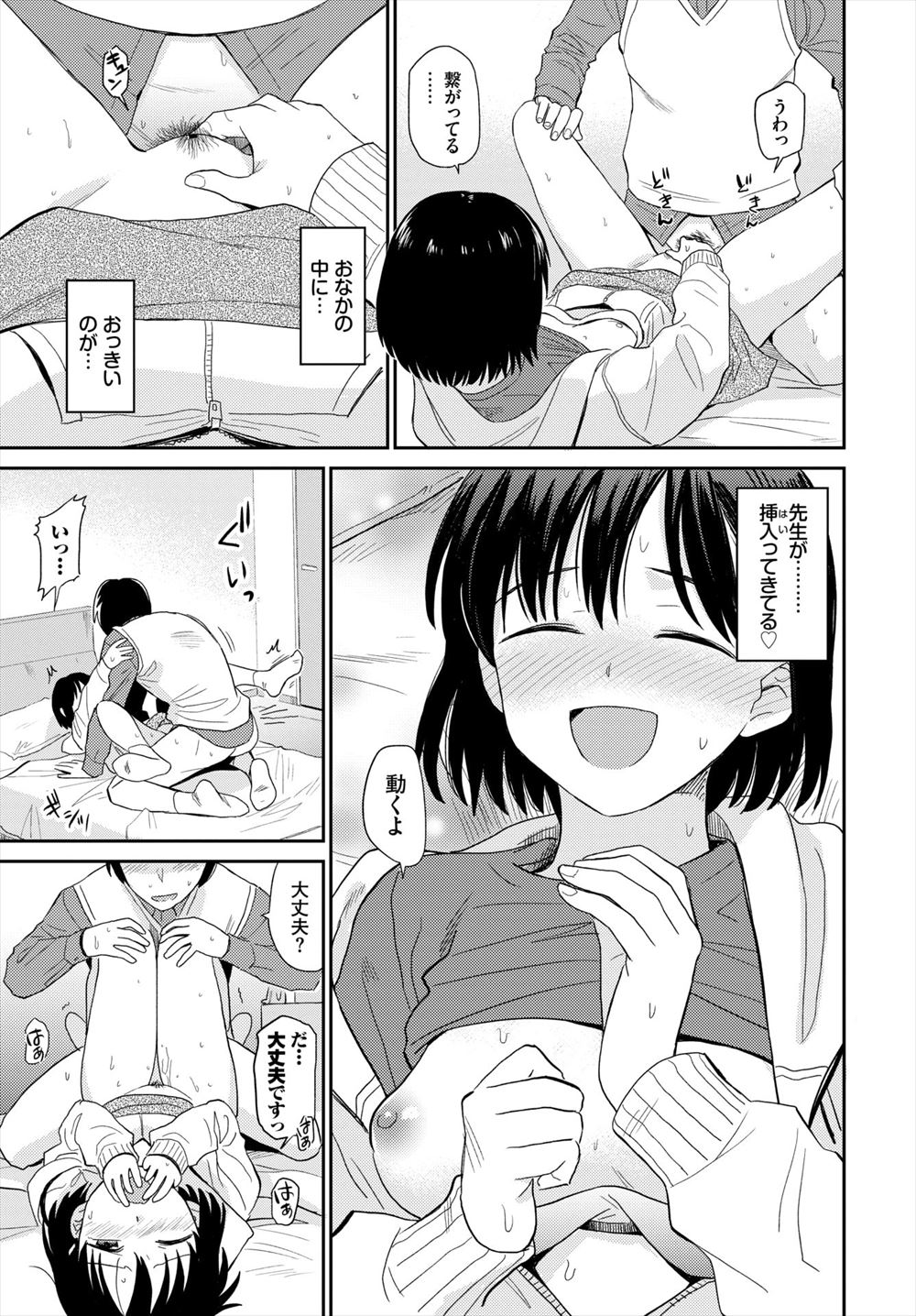 【エロ漫画】突然裏切り悪の軍団のリーダーになった戦隊ヒーローに誘拐されたヒロインが、全戦隊の全ヒロインたちと一緒に怪人に犯されその姿をテレビで生放送されてしまう！ エロマンガ 毎日エロ漫画