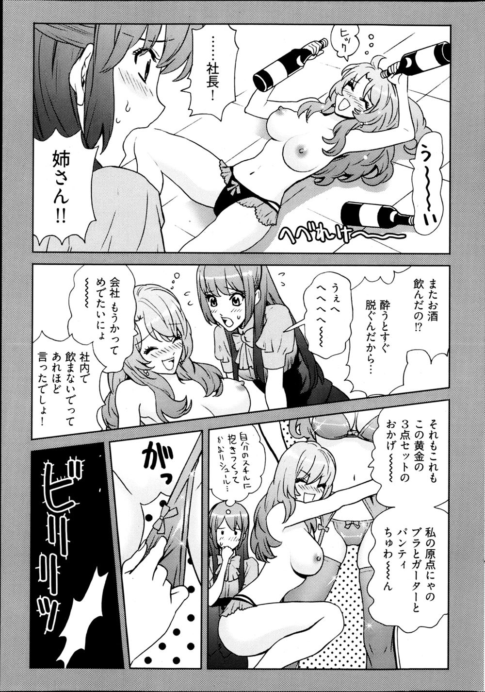 リハビリ エロマンガ 毎日エロ漫画