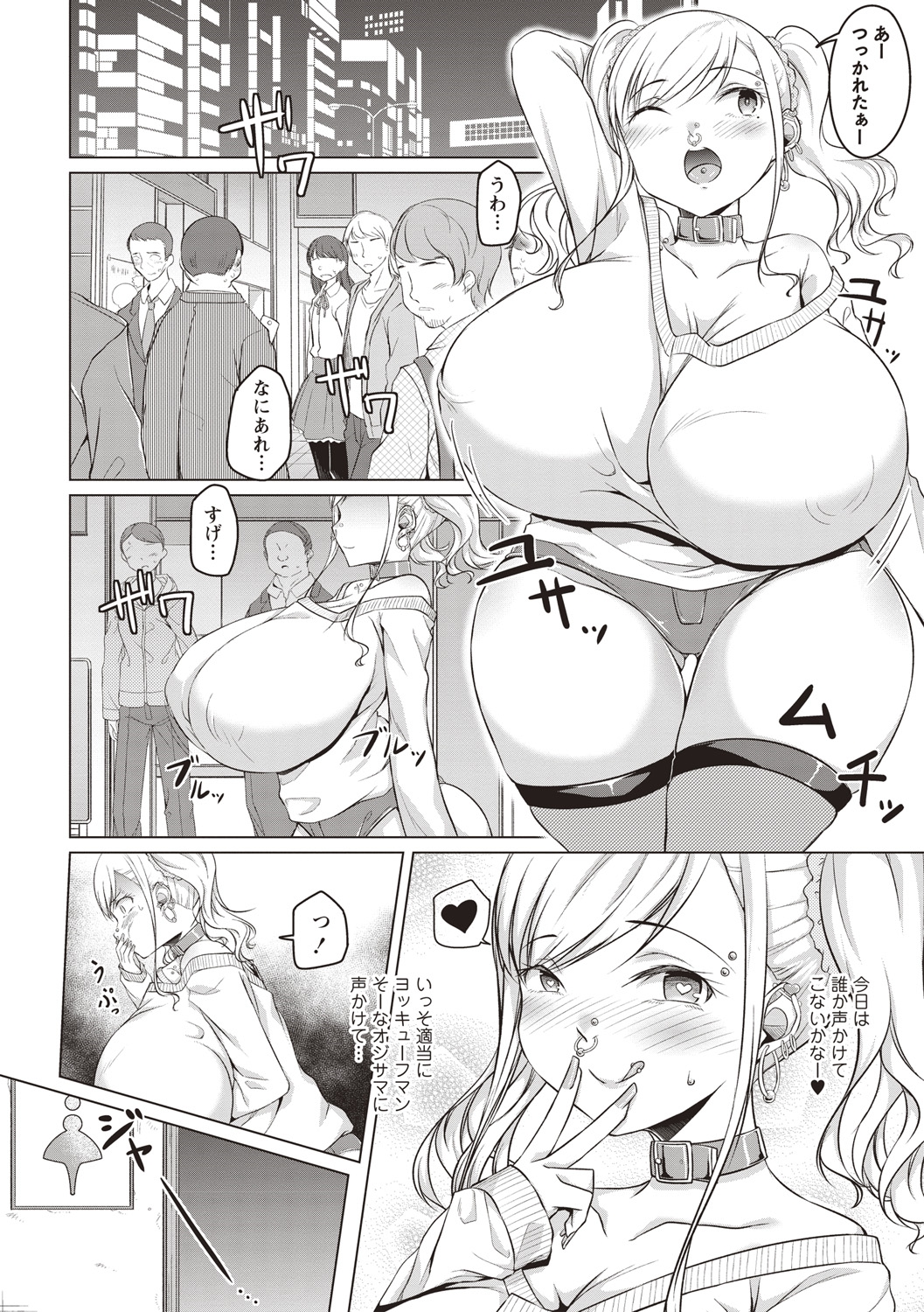 VR エロマンガ 毎日エロ漫画