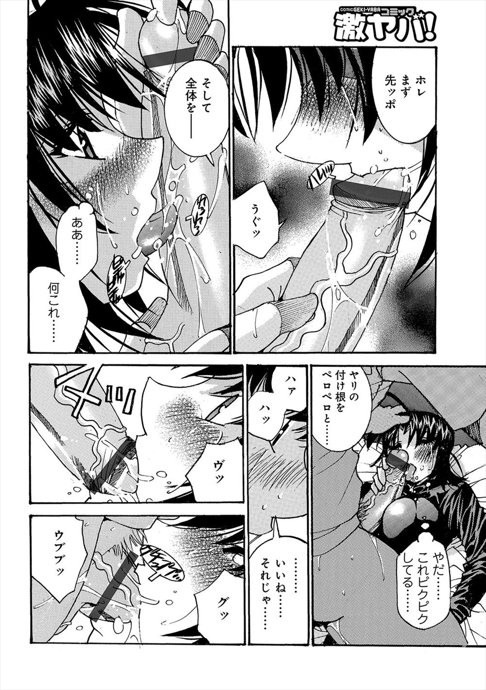 【エロ漫画】同棲中の彼氏に朝フェラとパイズリで口内射精させ起こす巨乳な彼女ww朝からパイパンまんこを潮吹き手マンしくぱぁでナマ挿入して騎乗位で中出しするラブラブっぷりw エロマンガ 毎日エロ漫画