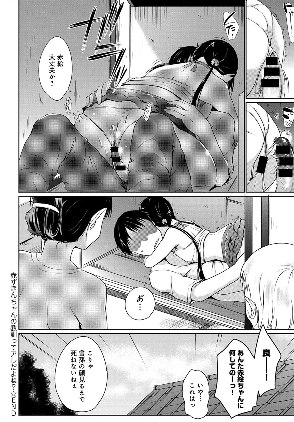 【エロ漫画】演劇部の部長に「艶が足りないからヒロインはまだ早い」と言われたJKが、処女を捨ててレベルアップ♡ エロマンガ 毎日エロ漫画