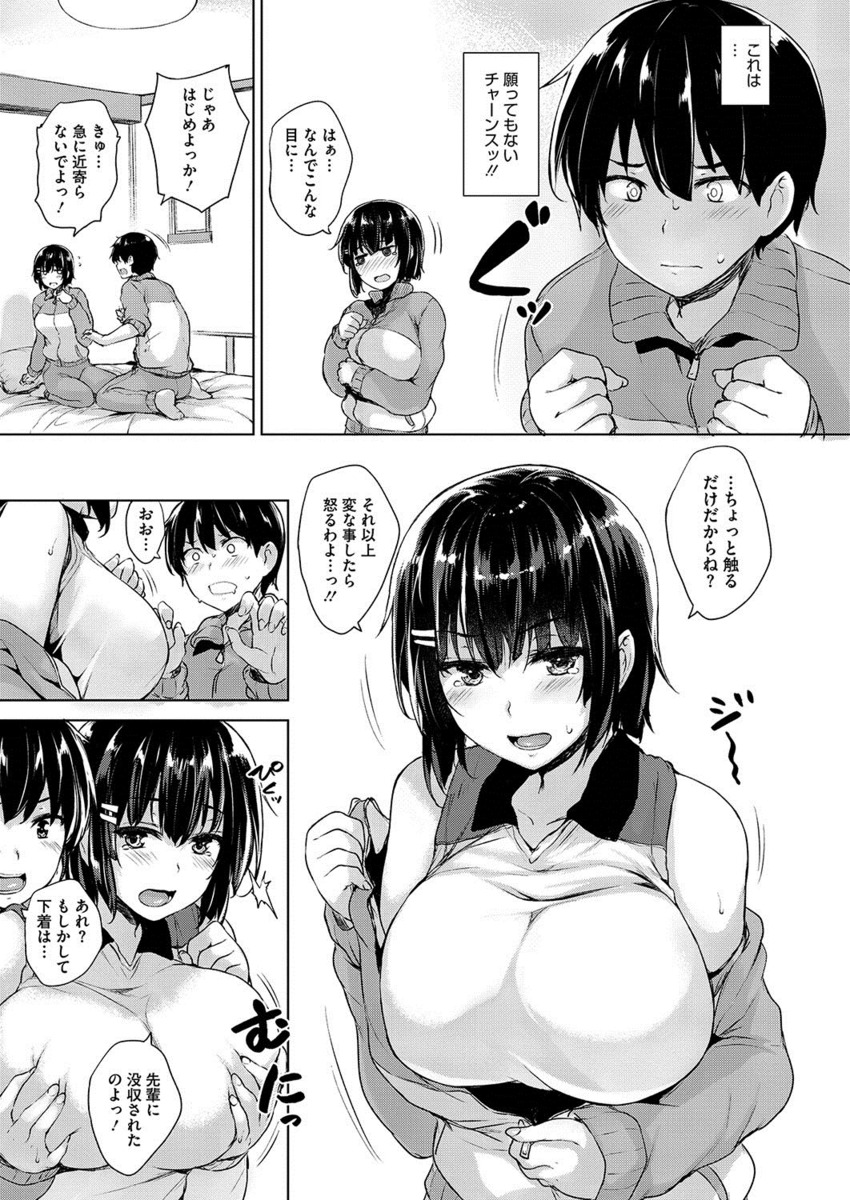 【エロ漫画】友達の姉である巨乳美女の裸を見た見返りとしてフェラ抜きされるwパイパンマンコに騎乗位で生挿入して押し倒してから正常位でも再生挿入中出しセックス 毎日エロ漫画
