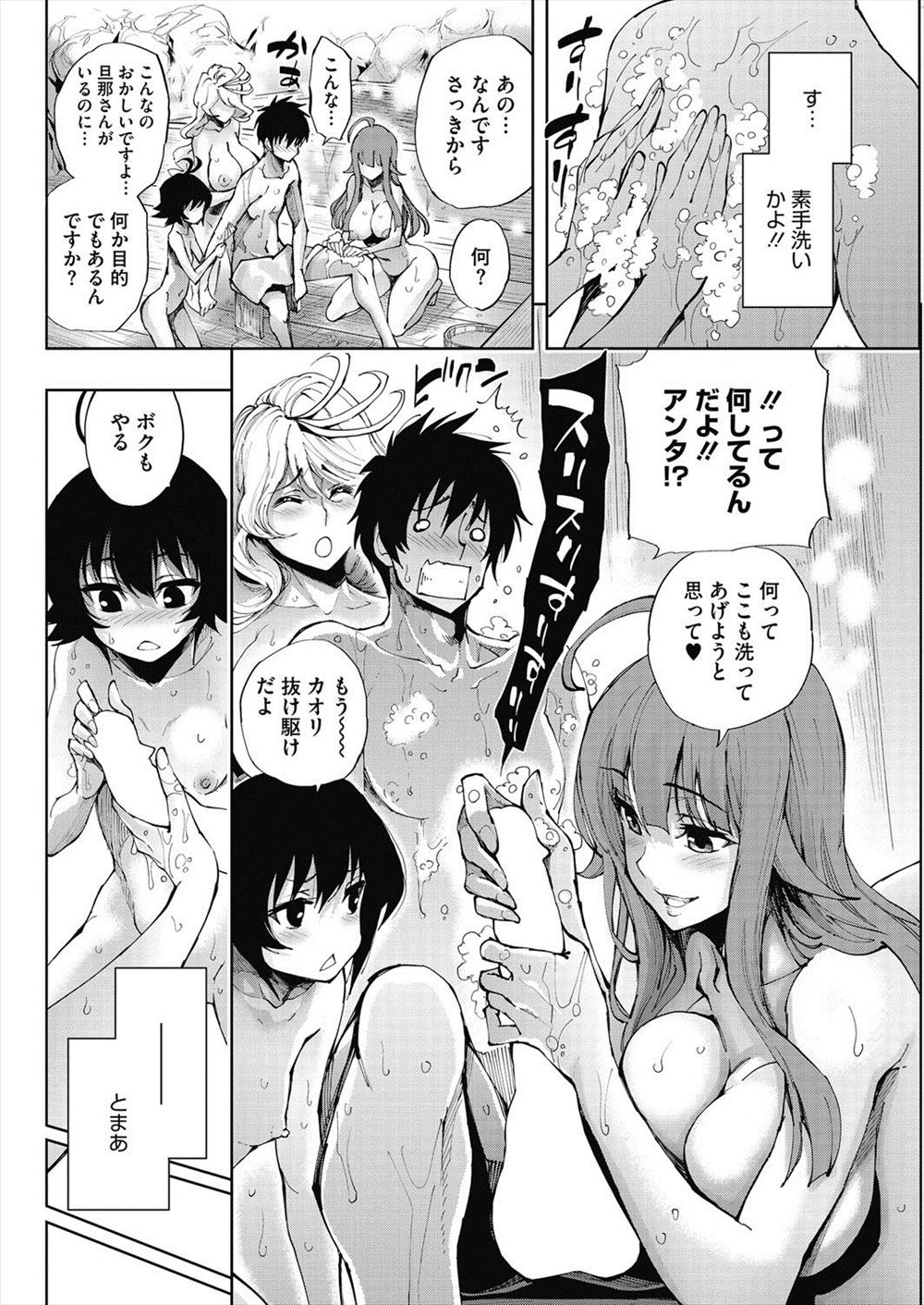 【エロ漫画】男の家に両親が3日間いないと聞いた巨乳美少女JK幼馴染が男をミニスカで誘惑w後ろから胸を揉まれてクンニ愛撫w処女マンコに生挿入して中出しセックスw エロマンガ 毎日エロ漫画