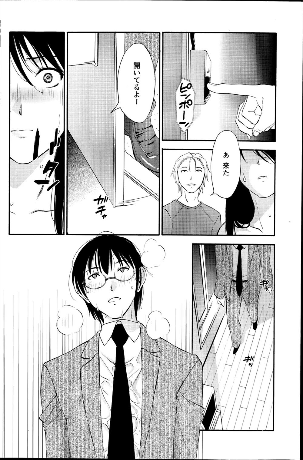 【エロ漫画】美人巨乳保険医が19年飼っていた猫が亡くなり一人でなくため放送室にいた。そこで慰めてくれた放送委員の男子と恋に落ち、生セックス・・・ エロマンガ 毎日エロ漫画