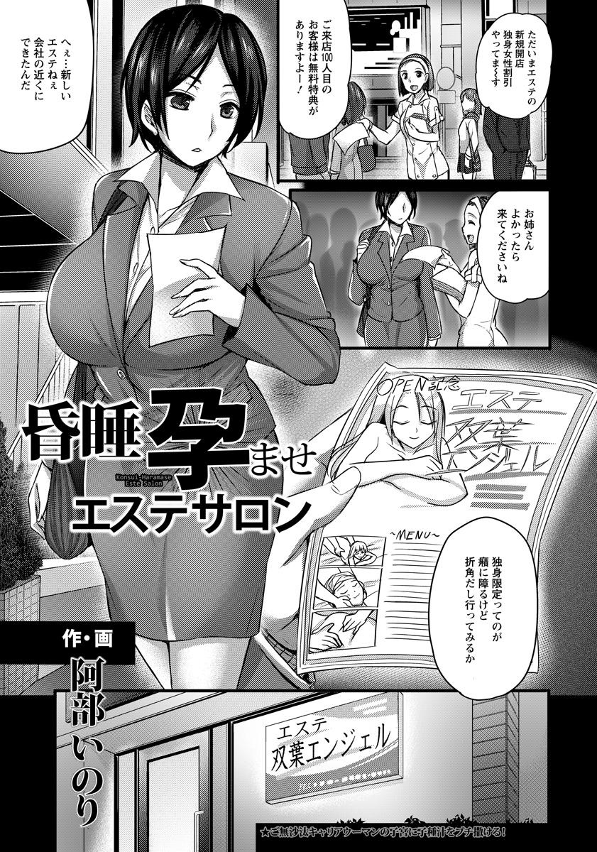 【エロ漫画】修学旅行で男女が一つの部屋で遊んでいた！先生がやってきて隠れたら一人の女子がセクハラされてベロキス乳首責めでイカされる 毎日エロ漫画